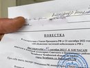 Основным документом для явки в военкомат останется бумажная повестка