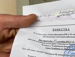 Основным документом для явки в военкомат останется бумажная повестка