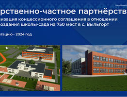 Школу-сад на 750 мест построят в селе Выльгорт