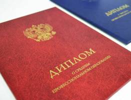 В Ухте три диплома, выданные УГТУ, признаны недействительными