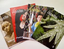 Журнал о Коми победил на Всероссийском фестивале детских СМИ