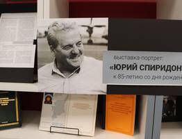В Сыктывкаре открылась выставка к 85-летию со дня рождения Юрия Спиридонова