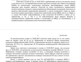 В Коми энергетики решили наказать жильцов