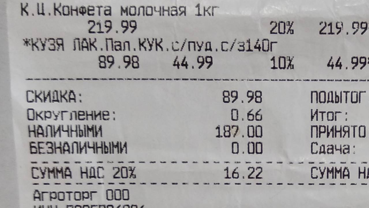 В Сыктывкаре пенсионерку обманули в супермаркете