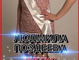 Сыктывкарка поедет на Всероссийский конкурс "Миссис Россия"