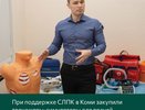 Сотрудники скорых в Коми будут оттачивать навыки на новых тренажерах