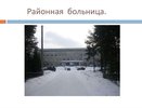 В Корткеросской больнице из-за ошибки врачей чуть не умер маленький пациент