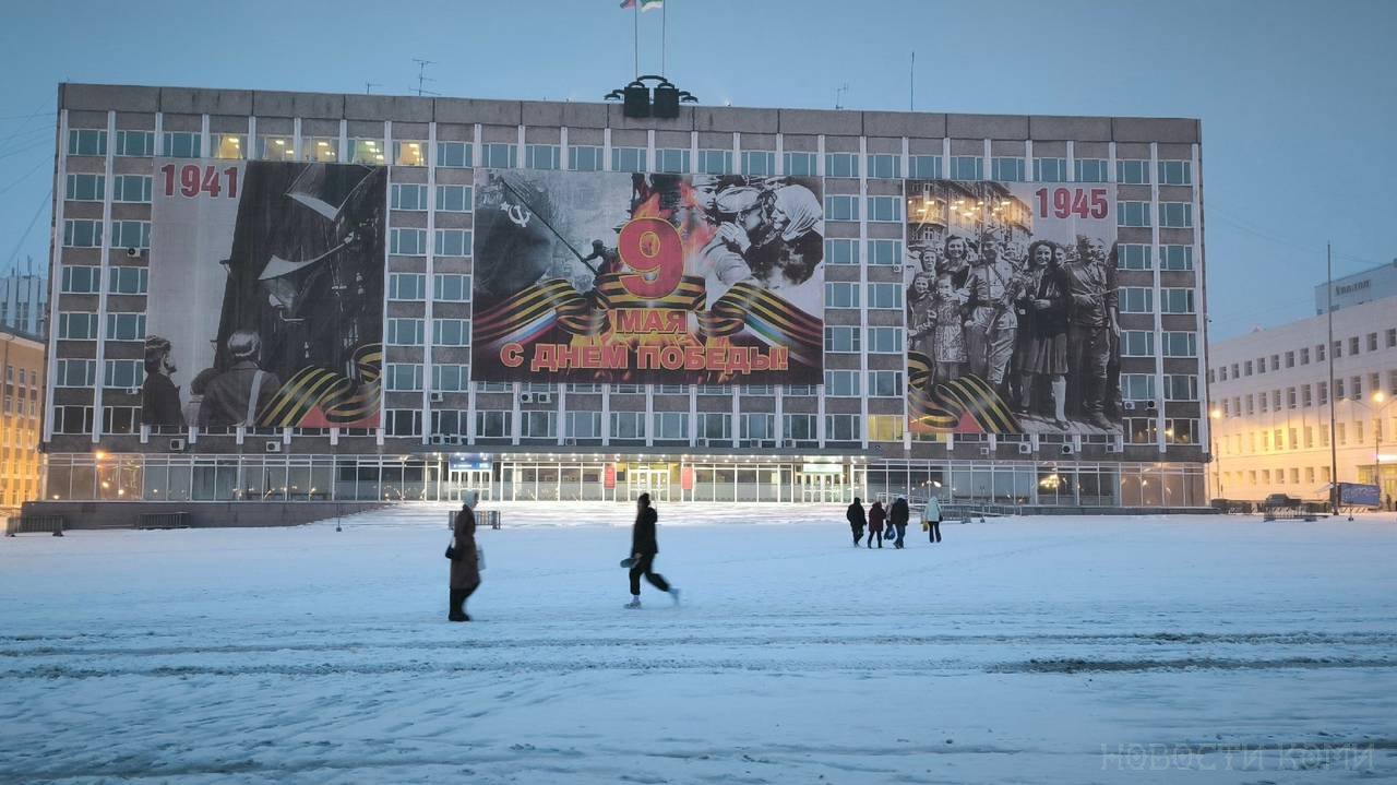 В Коми отменили некоторые мероприятия посвященные Дню Победы