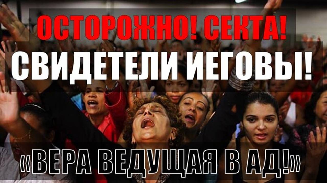 Главная картинка новости: В Сыктывкаре появилась секта