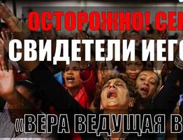 В Сыктывкаре появилась секта