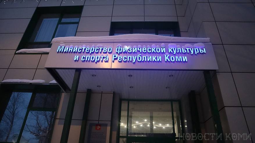 Главная картинка новости: Республика Коми заняла 10 местов в стране по реализации комплекса ГТО