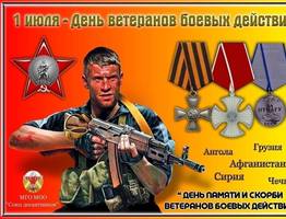 В Коми отмечают день ветеранов боевых действий