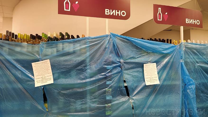 Главная картинка новости: В один из дней июля в Коми будет запрещена продажа алкоголя в магазинах