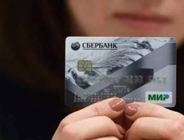 Снимут со всех без исключения. Всех, у кого есть карта «Мир», ждет сюрприз с 12 июля