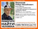 В Коми без вести пропал 85-летний мужчина