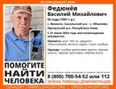 В Коми волонтеры разыскивают пропавшего 62-летнего мужчину