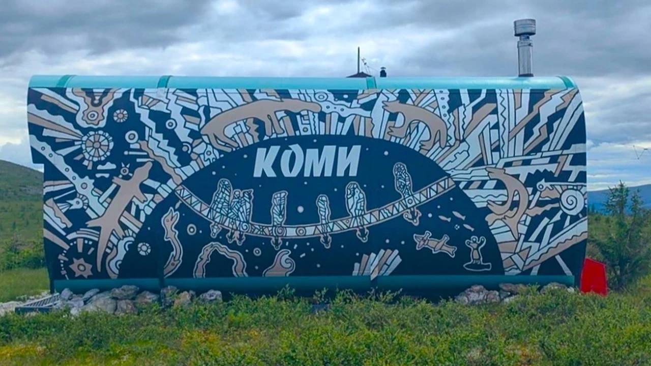 Главная картинка новости: На плато Маньпупунер в Коми появилась новая картина, выполненная заслуженным художником