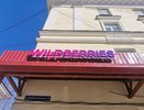 Со среды будет полностью запрещено: Wildberries и Ozon сжигает все мосты резким решением