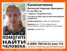 В Коми идут поиски пропавшей 41-летней женщины со шрамом на руке