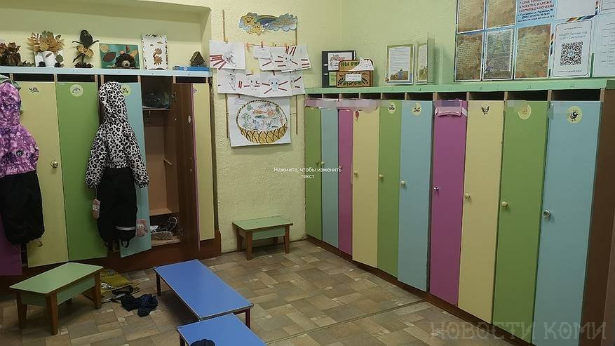 Главная картинка новости: 1 детсад в Коми закрыли на карантин из-за вспышки энтеровирусной инфекции