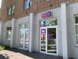 «Не вздумайте брать»: Росконтроль предупредил, что не надо покупать на Wildberries, AliExpress и Ozon