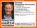 В Коми неизвестно куда пропал 74-летний мужчина