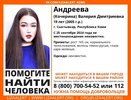 В Коми ищут девушку, которая без вести пропала месяц назад