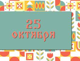 Андрон Звездочет: народные приметы на 25 октября, что можно и нельзя делать