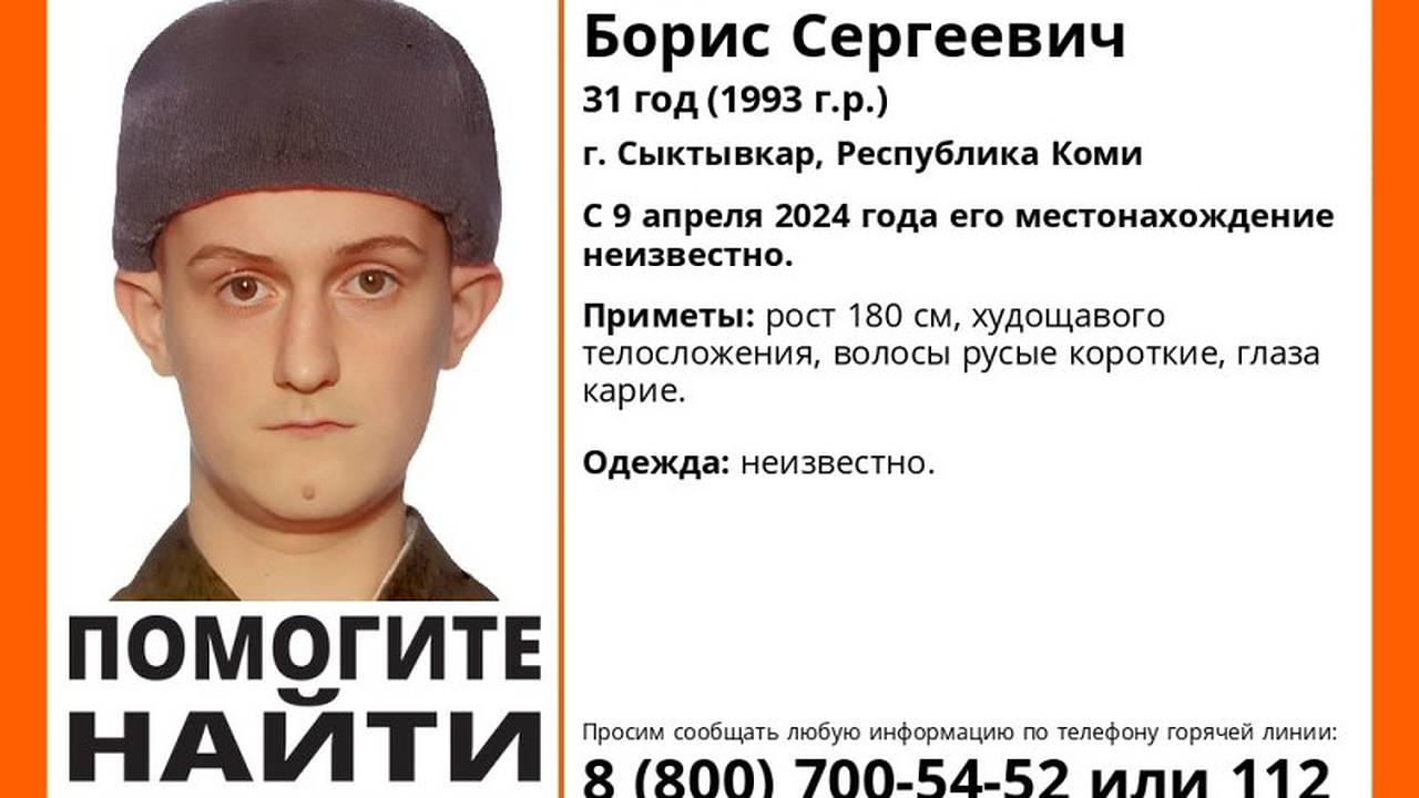 Главная картинка новости: В Коми объявили поиск пропавшего еще в апреле мужчины