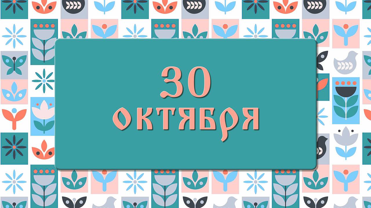 Главная картинка новости: День Осия Колесника "На Осию колесо с осью прощается": народные приметы на 30 октября, что можно и нельзя делать