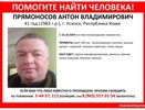 В Коми ищут пропавшего мужчину плотного телосложения