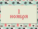 Иванов день. Что нужно сделать, чтобы в доме завелись деньги: народные приметы на 31 октября, что можно и нельзя делать