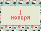 Иванов день. Что нужно сделать, чтобы в доме завелись деньги: народные приметы на 31 октября, что можно и нельзя делать