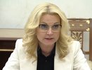 Приятный сюрприз всем пенсионерам к Новому году: Голикова объявила о новой добавке к пенсии