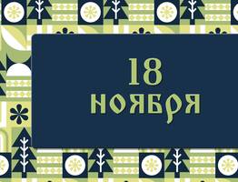 Помните об этом в Ионов день, чтобы не совершить роковую ошибку: народные приметы на 18 ноября, что можно и нельзя делать