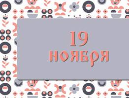Помните об этом в день Павла Ледостава, чтобы не спугнуть удачу: народные приметы на 19 ноября, что можно и нельзя делать