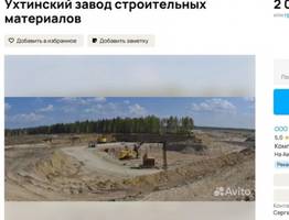 В Ухте за два миллиарда рублей продают завод по производству строительных материалов