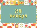 Что нужно съесть в день Федора Студита, чтобы уберечься от болезней и бедности: народные приметы на 24 ноября, что можно и нельзя делать