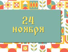 Что нужно съесть в день Федора Студита, чтобы уберечься от болезней и бедности: народные приметы на 24 ноября, что можно и нельзя делать
