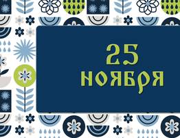 Не покупайте обувь и кормите мужей орехами в день Ивана Снежного: народные приметы на 25 ноября, что можно и нельзя делать