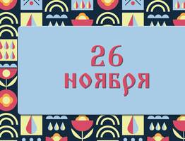 Не делайте этого в день Златоуста, чтобы не привлечь в жизнь бедность и проблемы: народные приметы на 26 ноября, что можно и нельзя делать