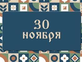 Тепло или морозно 30 ноября: по приметам на Григория Зимоуказателя определяем погоду на ближайшие месяцы