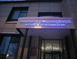 Спортсмены из Армении победили на Дельфийских играх в Коми