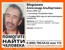 В Коми ищут пропавшего 46-летнего Александра Морохина