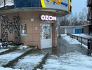 Прекращение работы с 24 декабря: Wildberries и Ozon приняли решение для всех россиян