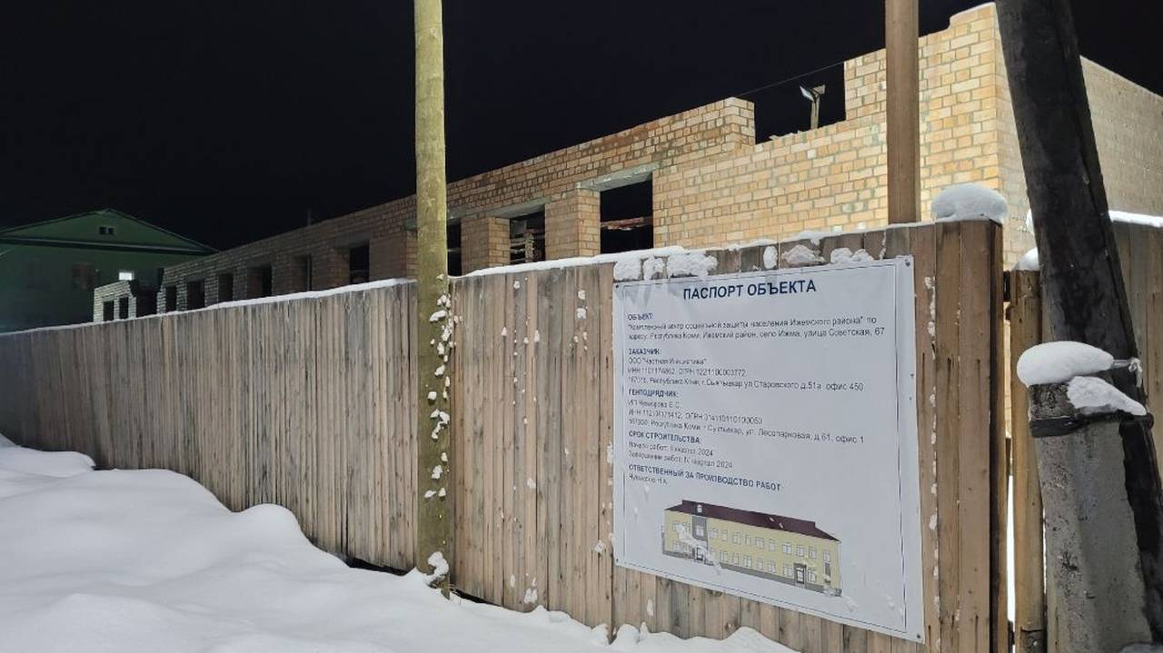 Суд оштрафовал фирму за строительство центра соцзащиты в Коми