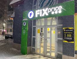 Прекращение работы с 13 января: «Леруа Мерлен» и Fix Price приняли новое неожиданное решение для россиян