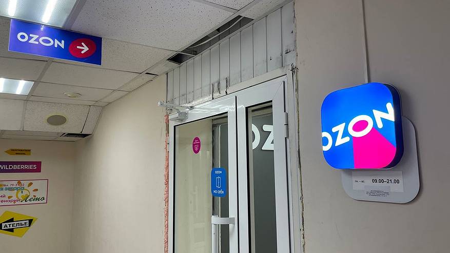 Главная картинка новости: «Не платите там своей картой»: Роскачество предупредило всех кто заказывает на Wildberries и Ozon