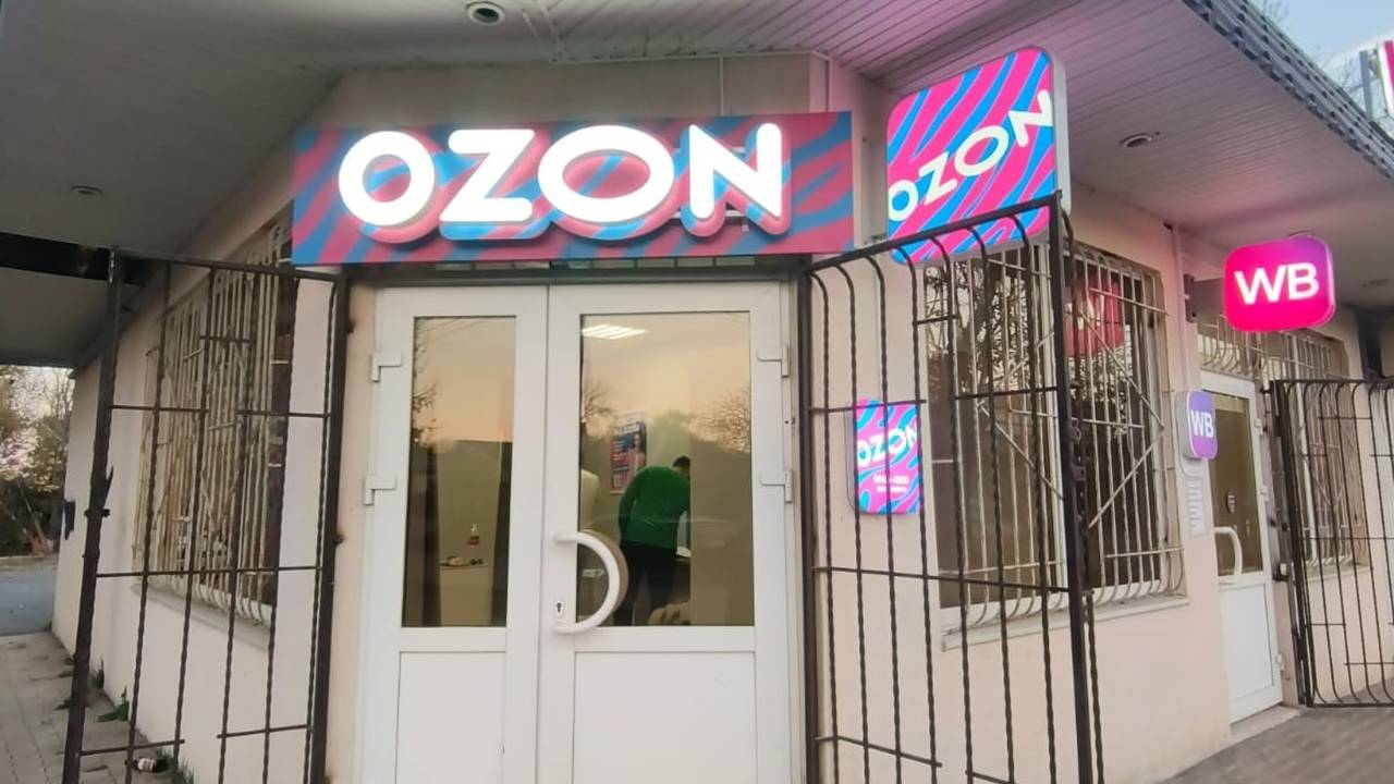 Главная картинка новости: Прекращение работы после 31 января: Wildberries и Ozon приняли неожиданное решение для всех россиян