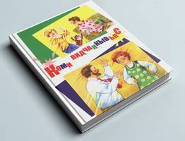 Ученые-лингвисты выпустили второе издание словаря коми ругательств